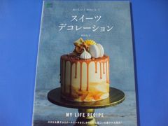 ★スイーツデコレーション★