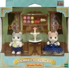 【中古】おもちゃ カールミミネコの赤ちゃん-スイーツセット- 「シルバニアファミリー」 オンラインショップ＆関連施設限定
