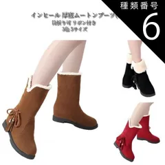 種類6：ブラウン/【EUR36】22.5-23.0cm ムートンブーツ レディース インヒール 厚底 大きなサイズ リボン 付き 2WAY 筒折り可 モコモコブーツ もこもこブーツ モコモコシューズ 冬ブーツ ムートン あったかい靴 あったか靴 可愛いブーツ 