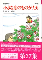 2025年最新】みつはしちかこの人気アイテム - メルカリ