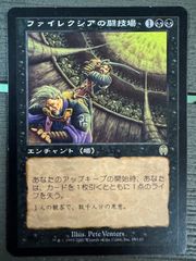 MTG 運命のきずな 日本語 Foil BOXプロモ 基本セット2019 M19