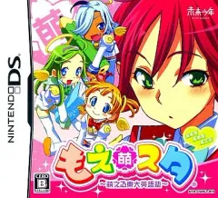 【中古】ニンテンドーDSソフト もえスタ ～萌える東大英語塾～
