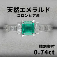 コロンビア産 天然エメラルドリング E2.76ct D0.29ct 鑑別書付き