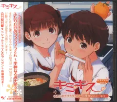 2025年最新】キミキスの人気アイテム - メルカリ