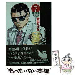 静かなるドン第一期刊行16巻セット (実業之日本社 漫画文庫
