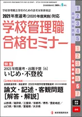 2023年最新】管理職合格セミナーの人気アイテム - メルカリ