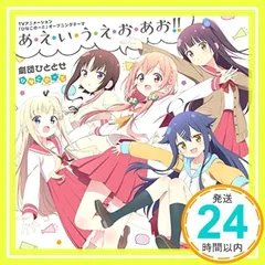 ひなこのーと】夏川くいな ミュージアム 劇団ひととせ