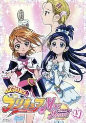 ふたりはプリキュア Max Heart(4) [DVD]
