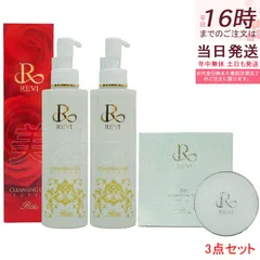 REVI ルヴィ クレンジングジェル 180ml ＆ 陶肌 ファンデーション ジュエル 15g  通常色 パフ付き
