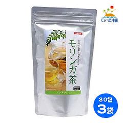 【送料込 レターパックプラス】モリンガ茶 ティーバッグ 2g×30包 3袋セット