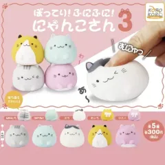 【新品】カプセルトイ ぼってり!ふにふに!にゃんこさん3