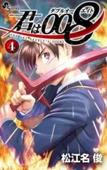 2025年最新】君は008 特典の人気アイテム - メルカリ