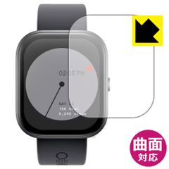 PDA工房 CMF by Nothing WATCH PRO 対応 Flexible Shield[光沢] 保護 フィルム 曲面対応 日本製