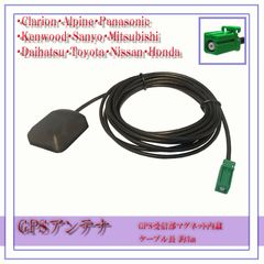 GPSアンテナ GT16 ダイハツ NSZP-W65DE NSZP-W66DE NMDP-W60 NMZP-W63D NSZP-W64D NMDP-W59 NMZP-W61 ナビ載せ替え 四角 緑 カプラー 衛星 高受信