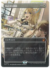 息詰まる徴税　プレイマット プレイマット「息詰まる徴税（箔押し/マジック大戦祭