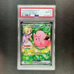 PSA10 シャングリラクリスタル 漫画公開記念 プロモ デュエマ