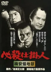 新品未開封 必殺剣劇人 DVD-BOX〈初回限定生産・2枚組〉 必殺剣劇人 DVD-BOX〈初回限定生産・2枚組〉