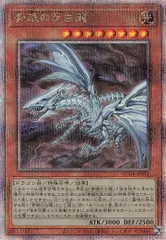2025年最新】青眼の亜白龍 25thの人気アイテム - メルカリ