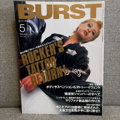 カルチャー雑誌　<<諸芸・娯楽>> BURST 2002年11月号 BURST 2002年11月号 鳥肌実 - メルカリ