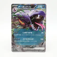 2023年最新】ポケモンカードゲーム スカーレット&バイオレット 強化