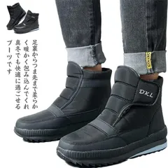 スノーブーツ メンズ レディース スノーシューズ ウインターシューズ あったか 裏起毛 冬靴 ウィンターブーツ 防寒 ブーツ 防水 防滑 カジュアル ショートブーツ コンフォート 滑り止め 雪 ランキ#dongdong7542