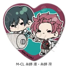 【新品・公式】ブルーロック 第6弾 ハート型缶バッジ M-CL 糸師凛・糸師冴 公式グッズ colleize
