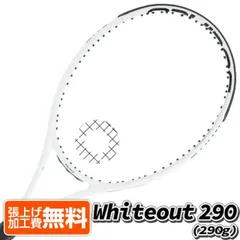 ソリンコ(SOLINCO) Whiteout 290 ホワイトアウト290 (290g) 海外正規品 硬式テニスラケット [NC](010169996)