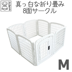 【M-PETS】ARCTICペットサークル　Mサイズ