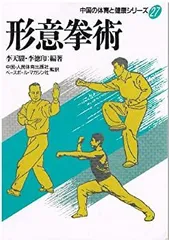 レア❣️ 本人直筆サイン入り　中国拳法　少林寺拳法　形意拳　中国語勉強 OBATA RYOSUKE Japanese martial artist |