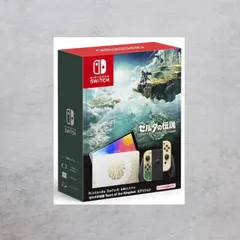 【状態B】Switch 有機ELモデル ゼルダの伝説 ティアーズ オブ ザ キングダムエディション