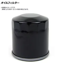 オイルフィルター スズキ キャリイ LE-DA63T K6A 660cc 2002年05月～2005年12月 APSOF9276