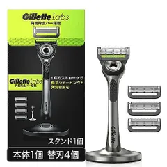 2023年最新】gillette labsの人気アイテム - メルカリ