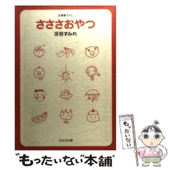 2025年最新】冴羽すみれの人気アイテム - メルカリ