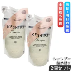 【2本セット】ケシキシャンプー 詰め替え 420mlのサムネイル