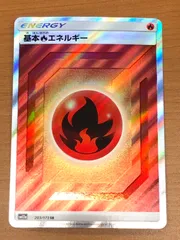 2025年最新】炎エネルギー srの人気アイテム - メルカリ