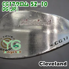 クリーブランド　CG17 52° 56° 2本セット クリーブランド CG17 フォージド ウェッジの試打レビュー 口コミ