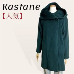 ❤️人気 カスタネ モスグリーン ボリューム ビッグフーデッド ポンチョ風 ロングコート F レディース 4133