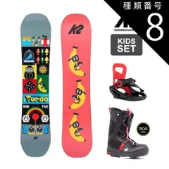 K2スノーボード 120cm ビンディング ブーツ 袋付き 美品 - メルカリ