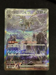 サザンドラSAR ２枚セット 2025年最新】サザンドラSARの人気アイテム - メルカリ