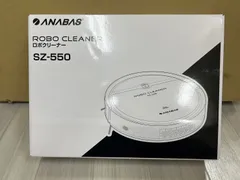 【新品・未開封】ANABAS ロボクリーナー SZ-550 ANABAS ロボット掃除機 自動ゴミ収集 クリーナー 音声ガイダンス