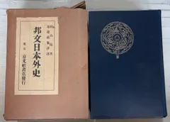 2025年最新】山陽外史の人気アイテム - メルカリ