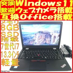 SSD256GB ノートパソコン本体ThinkPad 13 バッテリ良好