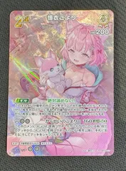 ホロカ　2nd こより UR 二枚 ホビーステーションシングル通販店 / 2nd 博衣こより(UR)