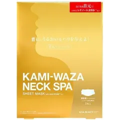 最終在庫処分価格★1000円ポッキリ 訳ありKAMI-WAZA ネックスパシートマスク(7mL×3枚入)【北海道/沖縄/離島発送不可】