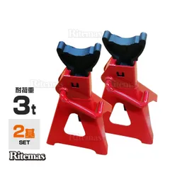 スチール製 リジットラック ジャッキスタンド ウマ 馬ジャッキ 2基 耐荷重3t 10段階ラチェット式 自動車 メンテナンス 2個 タイヤ 交換