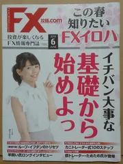 月刊 FX攻略.com 　バックナンバー 計82冊 月刊 FX攻略.com バックナンバー 計82冊