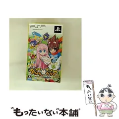 【中古】 ダイスダイス◆ファンタジア 限定版 [PSP] / ブロッコリー