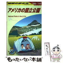 2025年最新】中古 地球の歩き方 bの人気アイテム - メルカリ