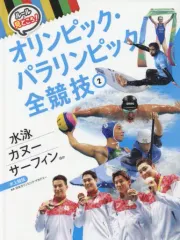 2025年最新】サーフィンオリンピックの人気アイテム - メルカリ