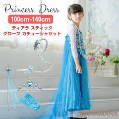 エルサ ドレス 子供 キッズ プリンセスドレス カチューシャ セット 衣装 女の子 子ども クリスマスプレゼント コスプレ ギフト 仮装 コスチューム プリンセス お姫様 おもちゃ 誕生日プレゼント 誕生会 ハロウィン 100 110 120 130 140